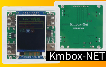 kmbox3 (1)